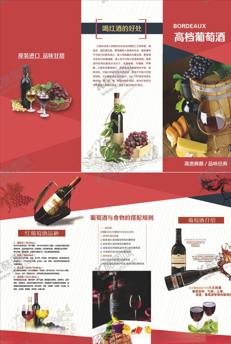编号：16178905132120524226【酷图网】源文件下载-三折页模板