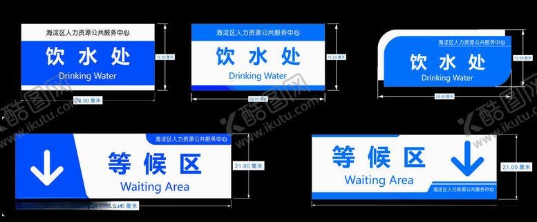 编号：49424709221700506483【酷图网】源文件下载-门牌