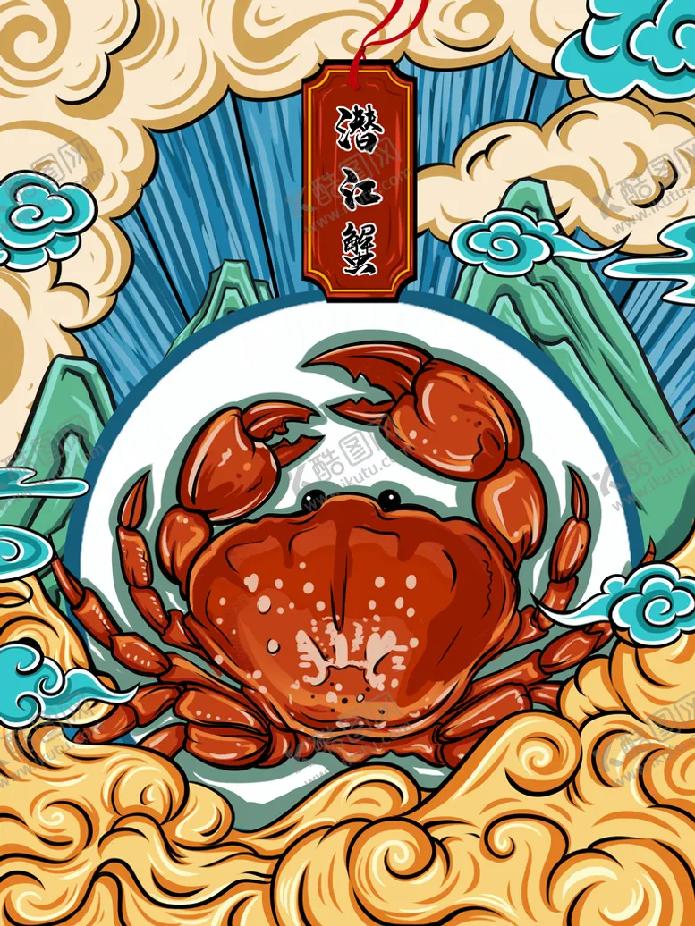 编号：15723609291214470894【酷图网】源文件下载-潜江蟹美食