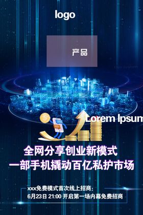 私护私密新零售
