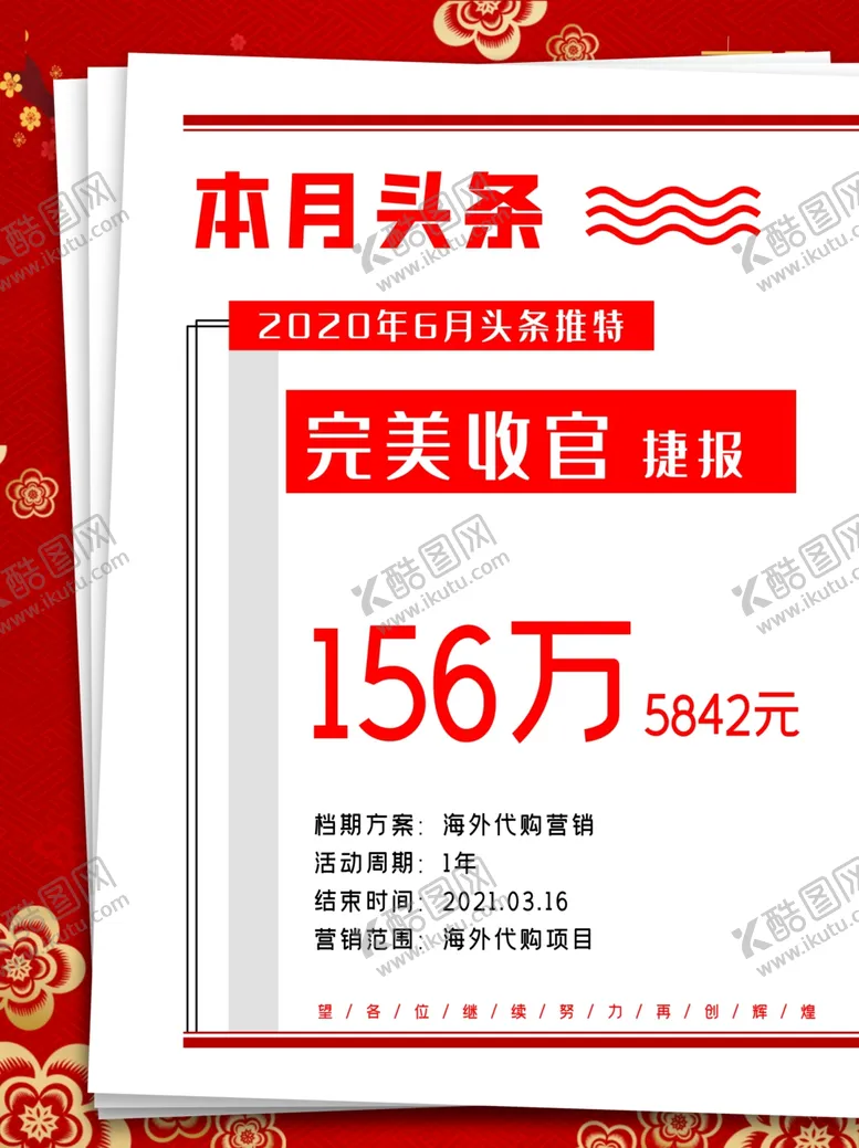 编号：37343203281016051994【酷图网】源文件下载-单页模板