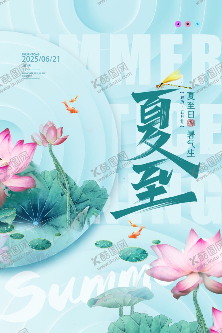 编号：13295906300510491913【酷图网】源文件下载-夏日荷花图