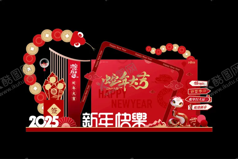 编号：16841603091032404356【酷图网】源文件下载-蛇年美陈