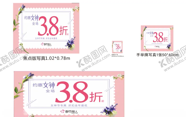 编号：71241109090457475786【酷图网】源文件下载-都市丽人女人节女神节海报