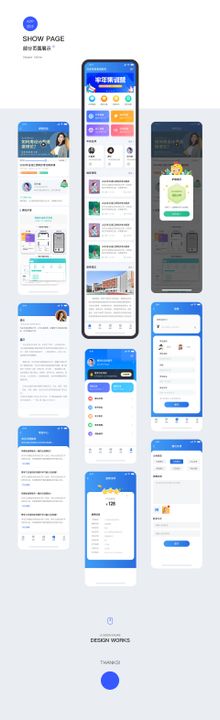 教育APP界面设计