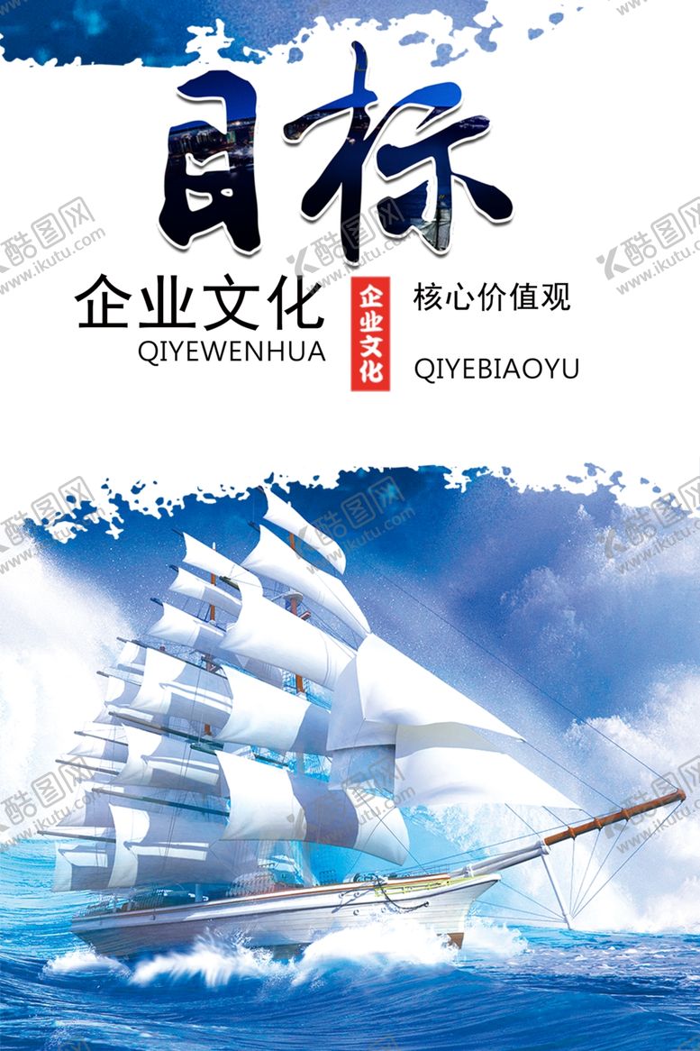 编号：38447409260807006993【酷图网】源文件下载-目标