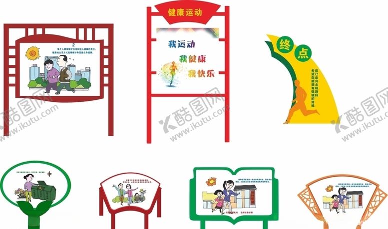 编号：65260107051128527915【酷图网】源文件下载-健康步道异形牌