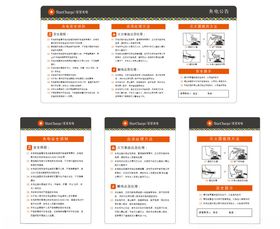 安全须知制度牌