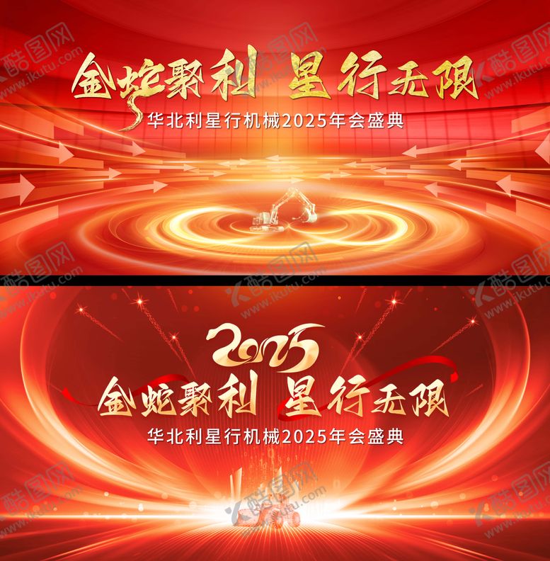 编号：53041609120510407160【酷图网】源文件下载-年会主视觉 