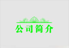 边框欧式底纹欧式经典花纹欧式装饰图案