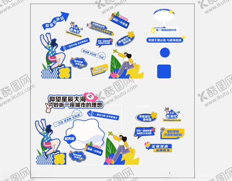 编号：13096709221238014308【酷图网】源文件下载-城市商场网红拍照打卡