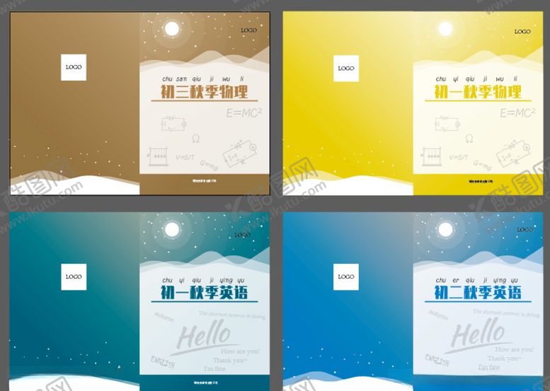 编号：17199707072202322904【酷图网】源文件下载-初中课本封面