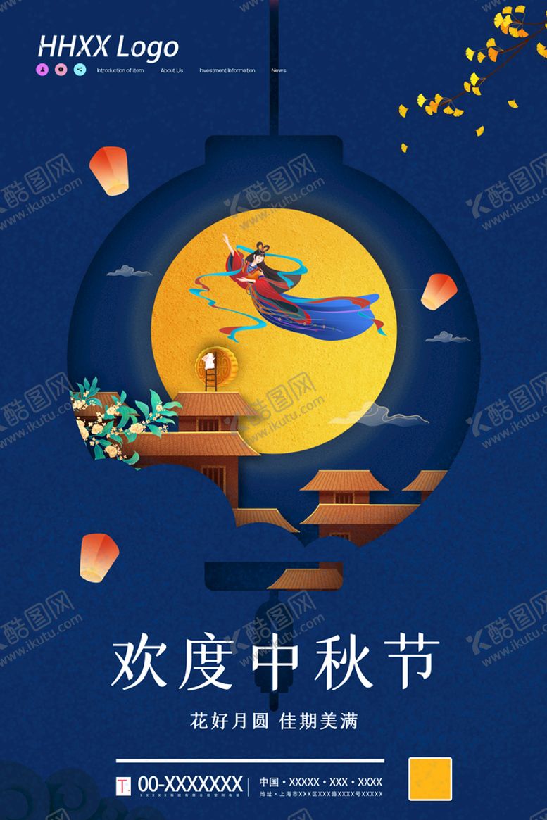 编号：23546009270848256174【酷图网】源文件下载-中秋节