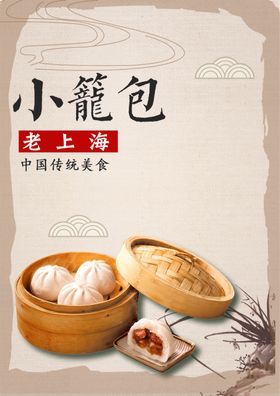 美食海报