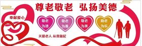 关爱老人弘扬美德