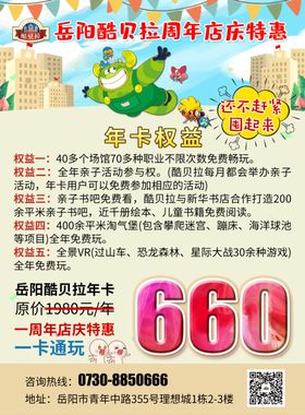 周年庆