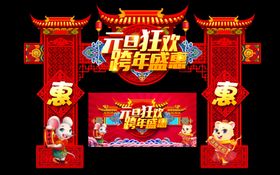 活动门头