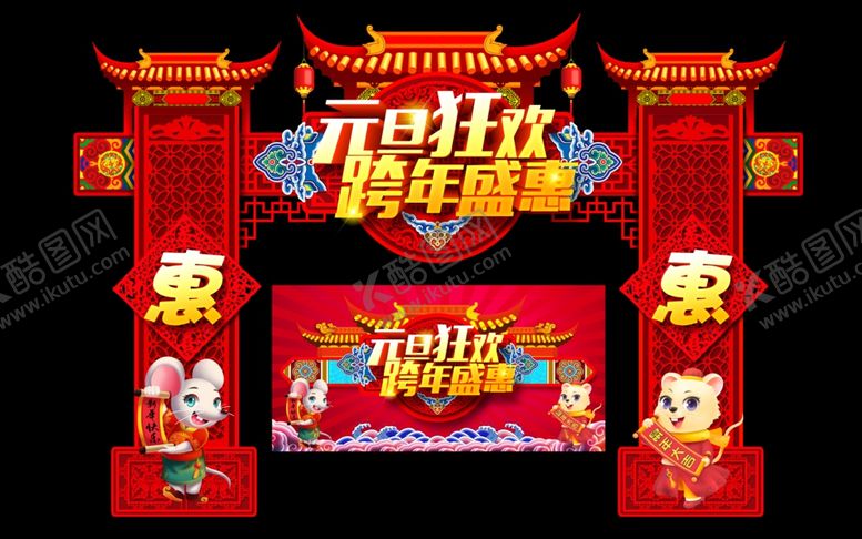 编号：53577305130846576480【酷图网】源文件下载-活动门头