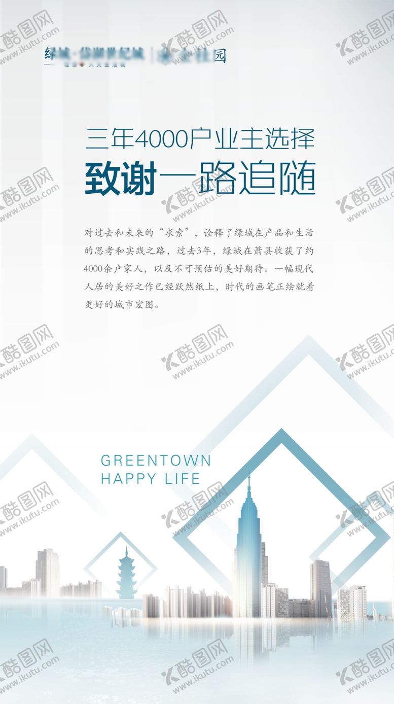 编号：17377810051510451052【酷图网】源文件下载-地产展板