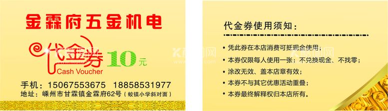 编号：33657712210552318179【酷图网】源文件下载-现金券50元