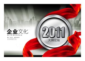 企业楼道展板文化文化墙绘办公室文化挂图