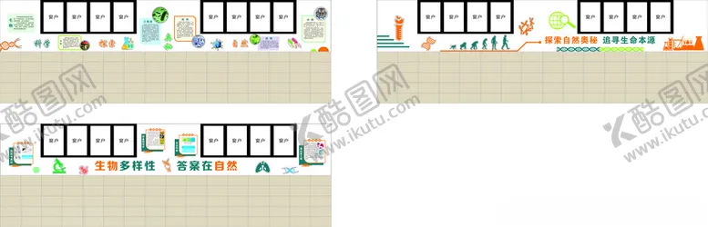 编号：60725802201821482286【酷图网】源文件下载-生物文化