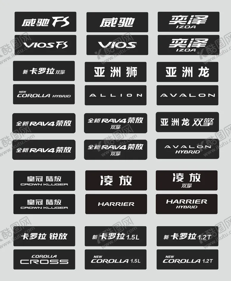 编号：10924509210455087468【酷图网】源文件下载-丰田车铭牌