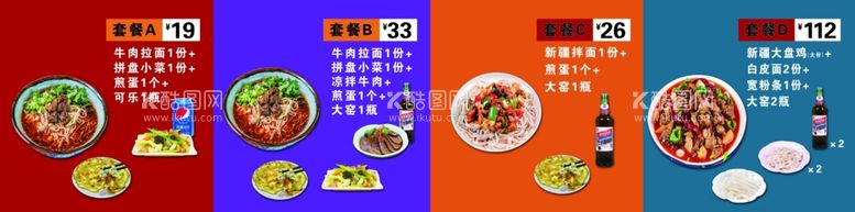 编号：16983212241630351132【酷图网】源文件下载-兰州拉面灯箱