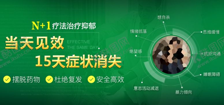 编号：51511409171552578359【酷图网】源文件下载-抑郁