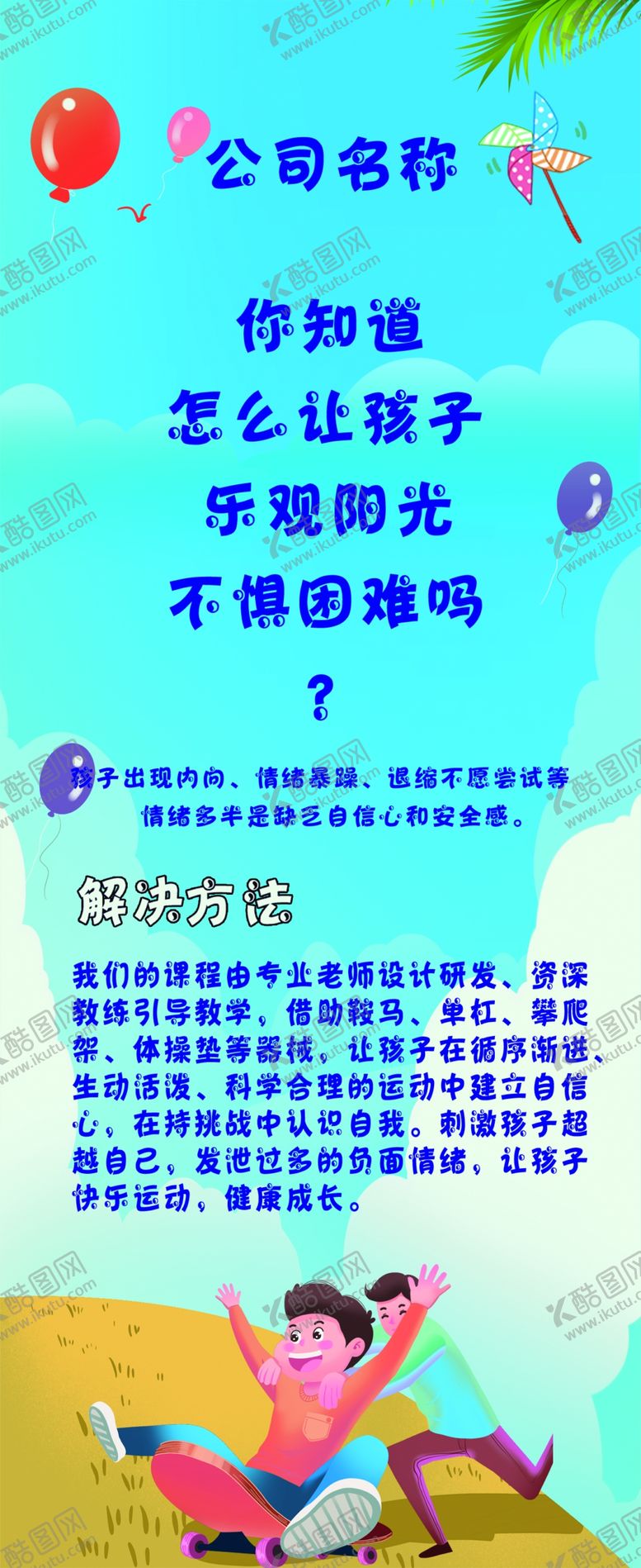 编号：13274409250229204976【酷图网】源文件下载-不惧困难