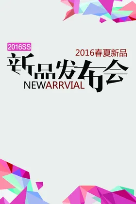 海报招贴吊旗励志促销