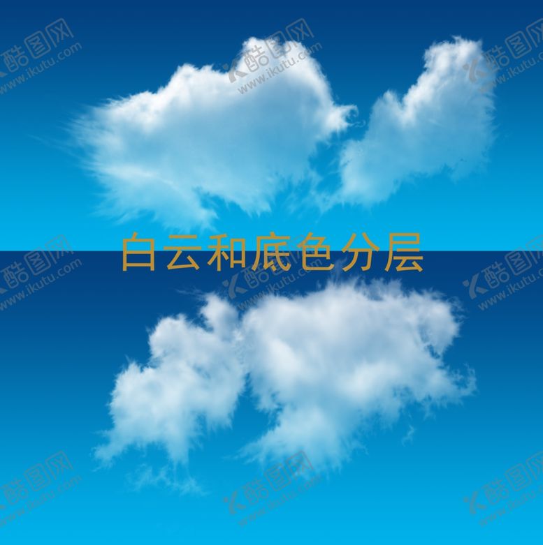 编号：59571809190609585193【酷图网】源文件下载-白云