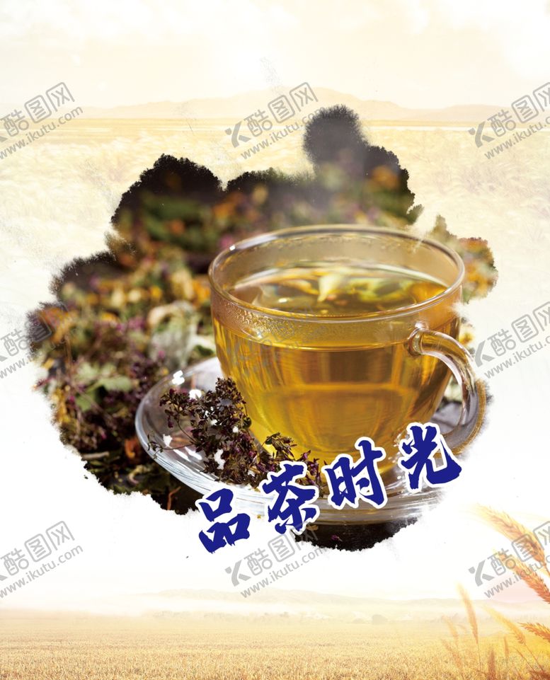 编号：97876801172028052198【酷图网】源文件下载-喝茶
