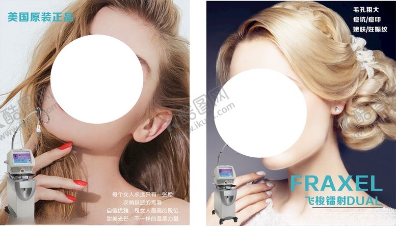编号：50119005042109181028【酷图网】源文件下载-美容海报