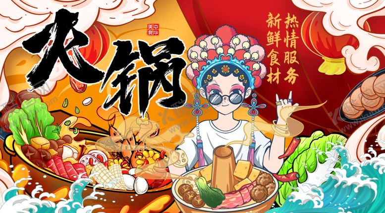 编号：62450210120655301505【酷图网】源文件下载-国潮风火锅背景墙