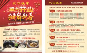 盛大开业