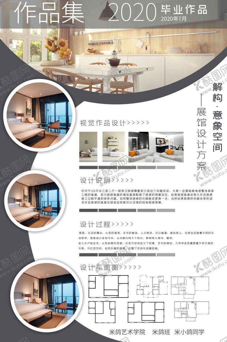 编号：39430310091104191537【酷图网】源文件下载-毕业设计