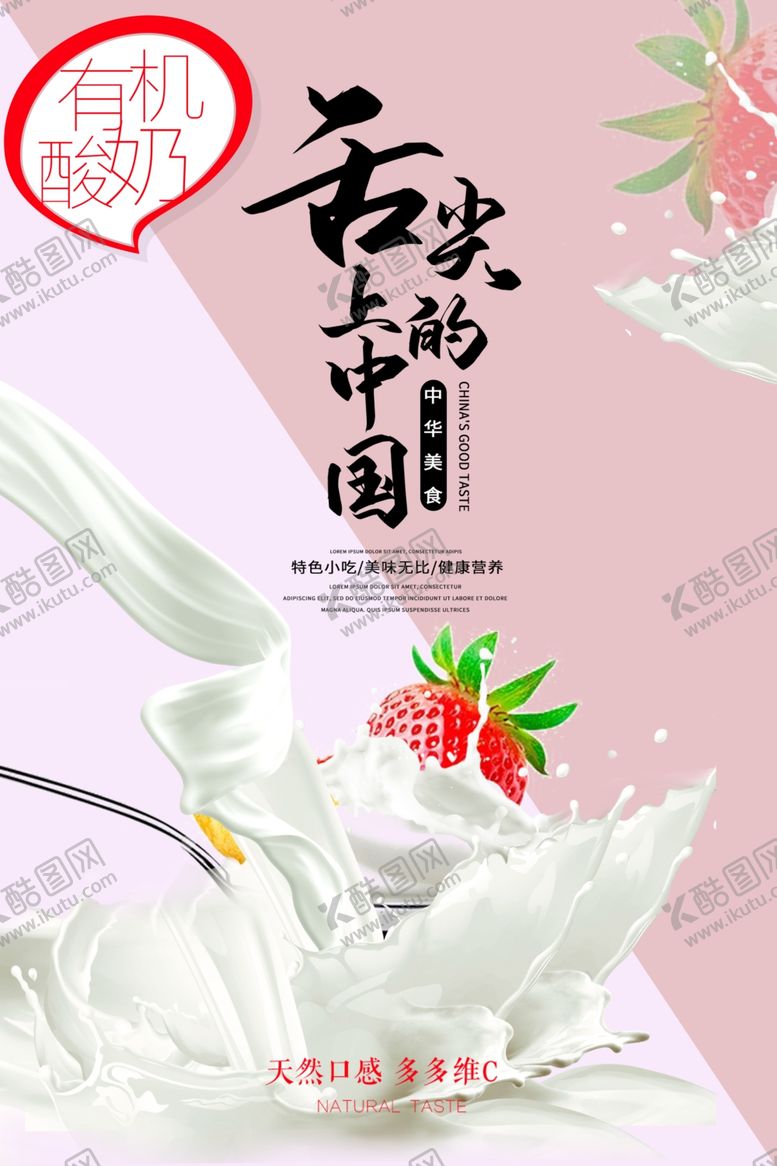 编号：56121205110114112770【酷图网】源文件下载-美食广告