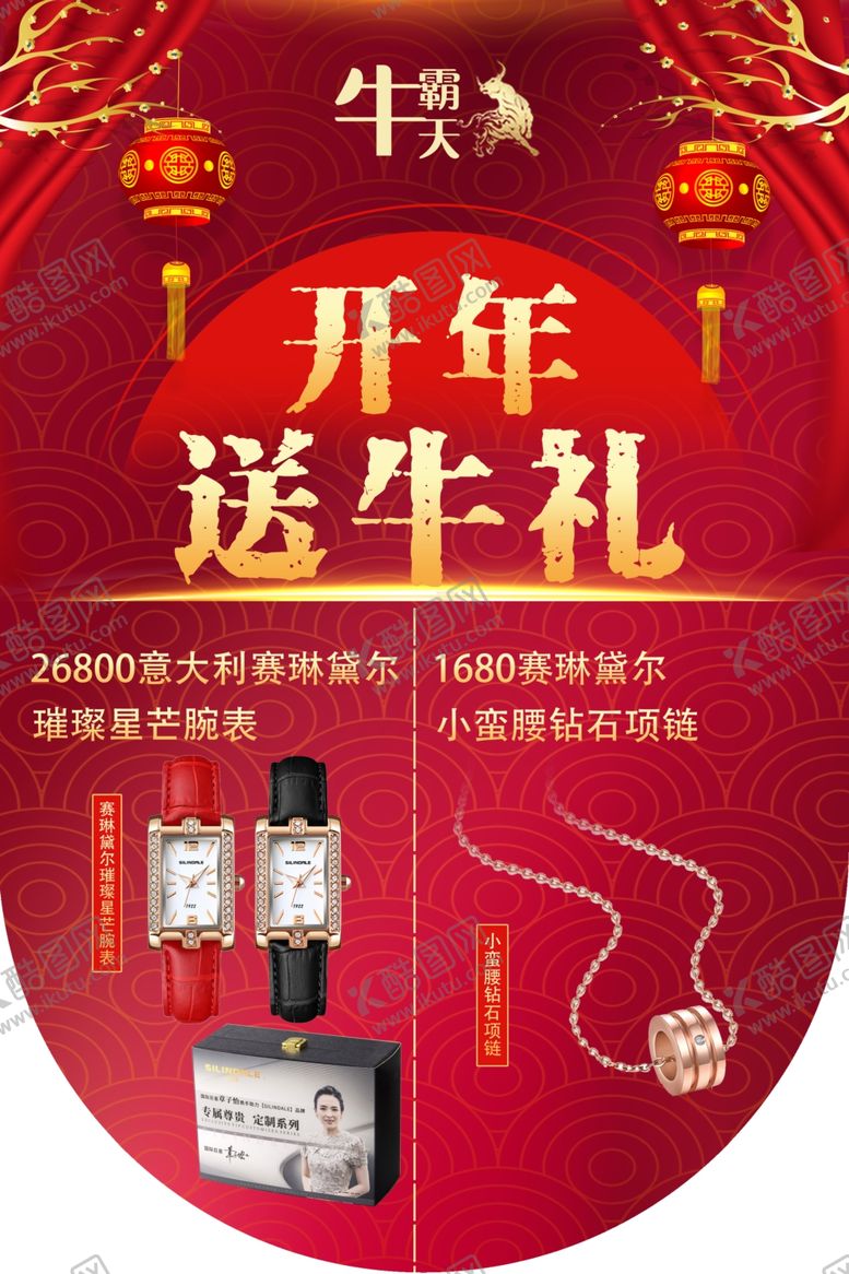 编号：42271612011016152702【酷图网】源文件下载-吊旗模式