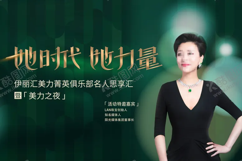 编号：70579211210930317841【酷图网】源文件下载-俱乐部