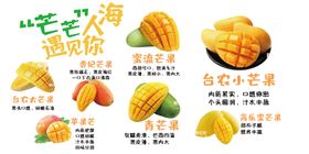 芒果酸奶