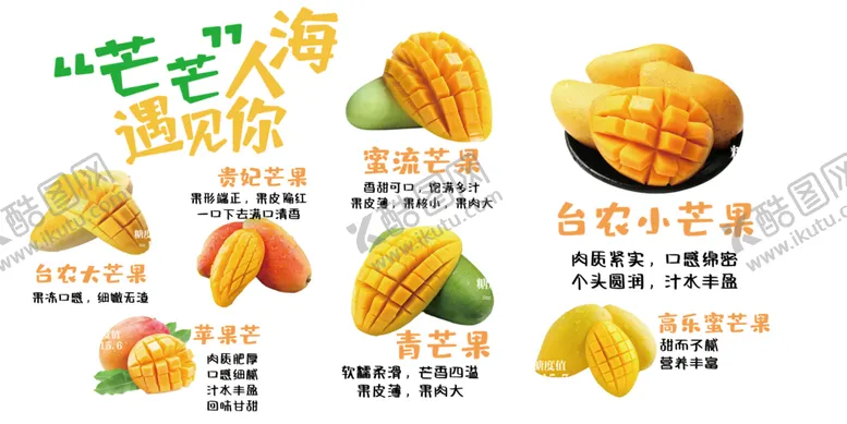 编号：58651406300507536597【酷图网】源文件下载-芒果酸奶促销海报