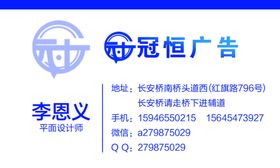 唯思冠恒通仪展板每报