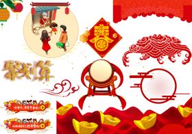 喜庆节日素材