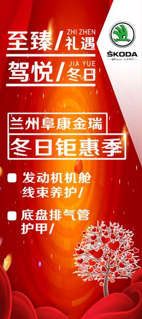 至臻礼遇驾悦冬日冬日钜惠季