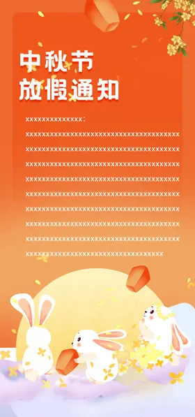 中秋节日海报展板易拉宝易拉宝彩页