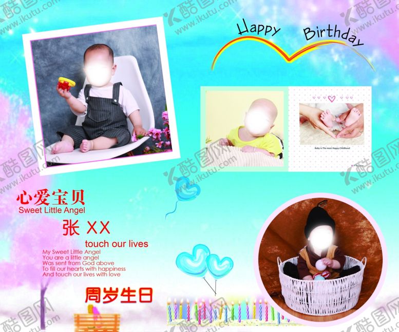 编号：77127309191209136648【酷图网】源文件下载-生日快乐