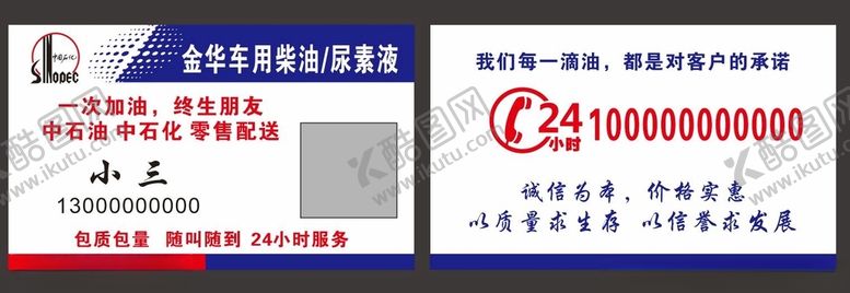 编号：94680612160715328459【酷图网】源文件下载-石油