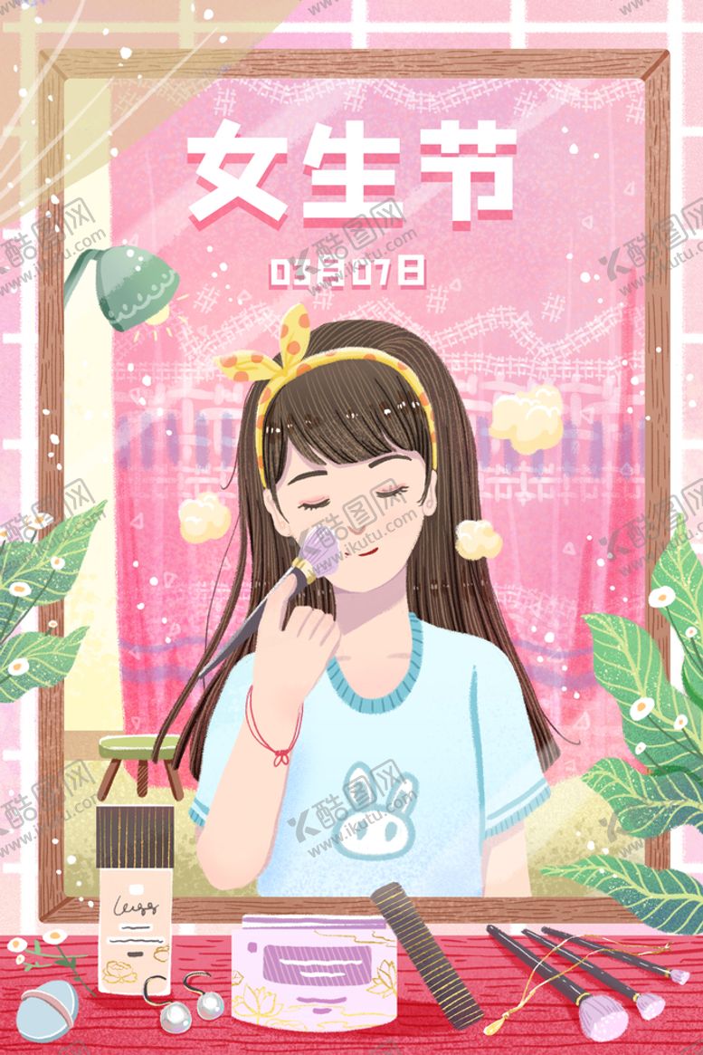 编号：95837209241828345269【酷图网】源文件下载-女神节节日海报