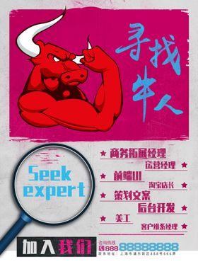 招聘设计人才招聘